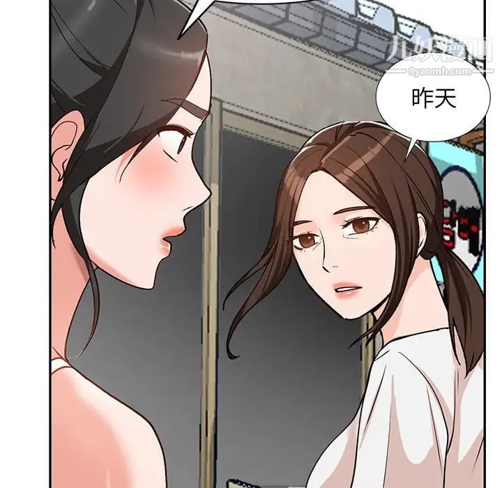 小镇上的女人们第39话