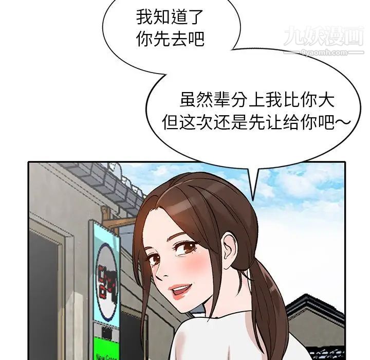小镇上的女人们第39话