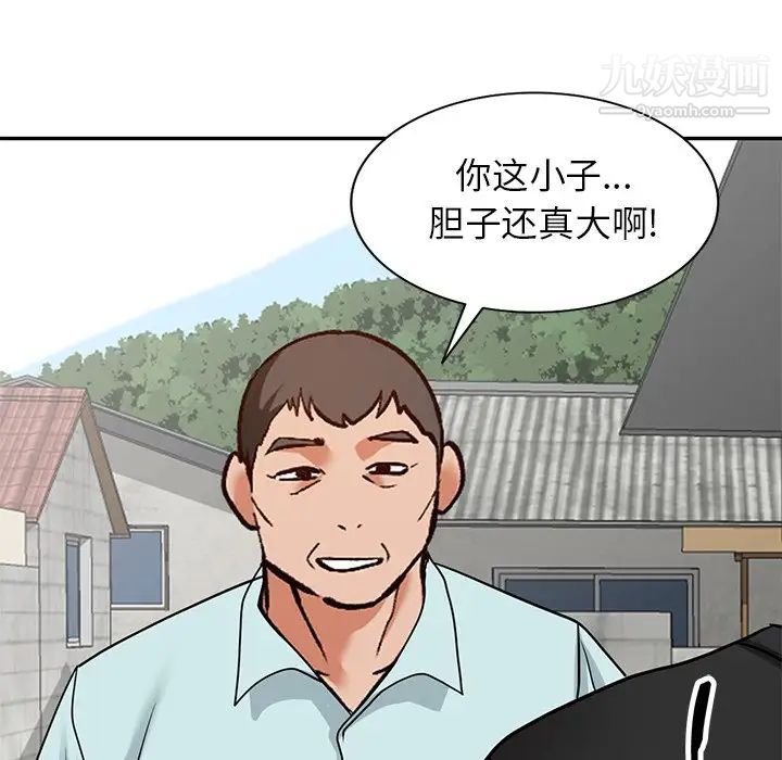 小镇上的女人们第39话