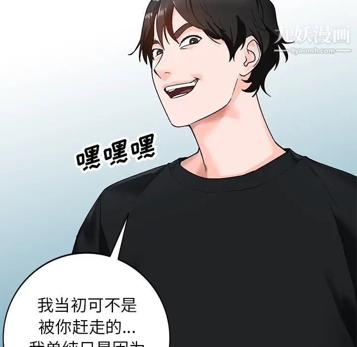 小镇上的女人们第39话