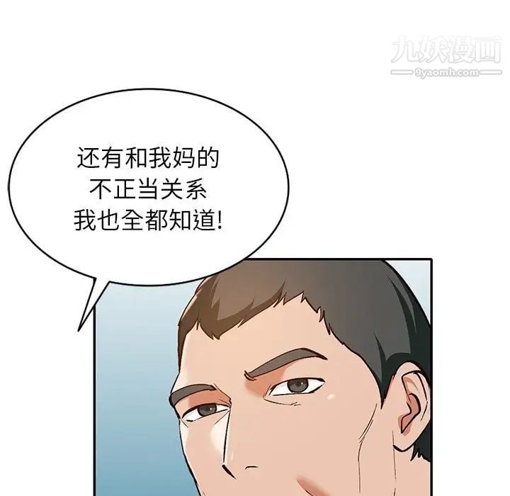 小镇上的女人们第39话