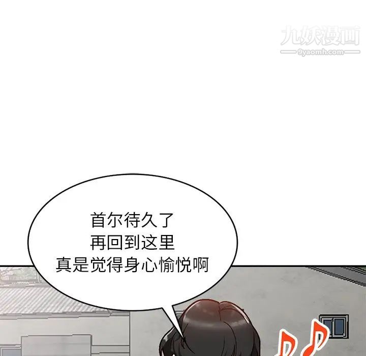 小镇上的女人们第39话