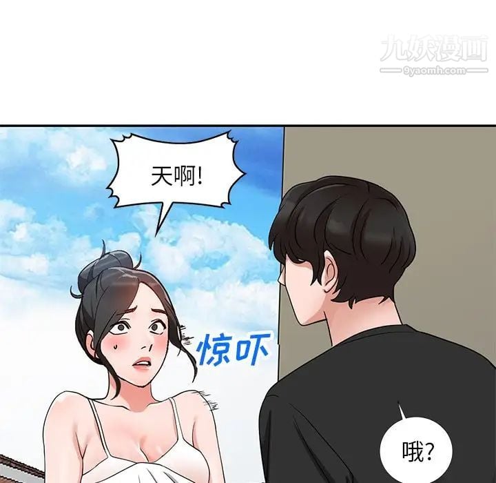 小镇上的女人们第39话