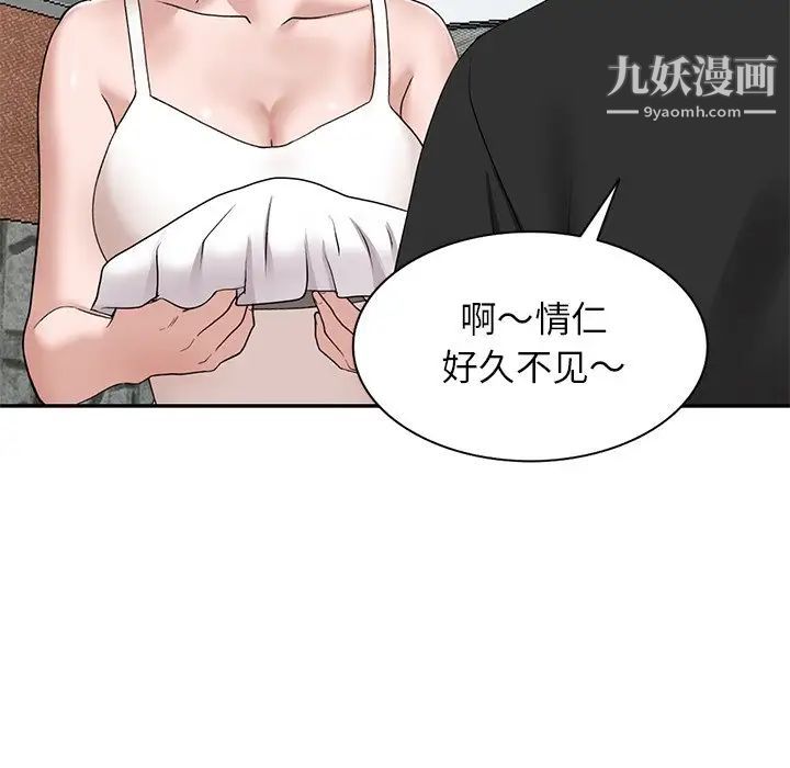 小镇上的女人们第39话