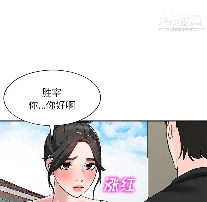 小镇上的女人们第39话