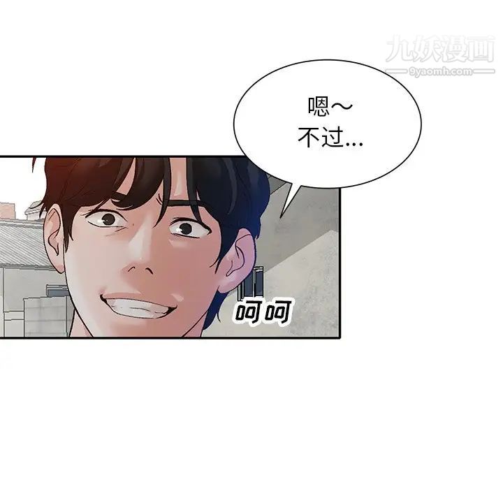 小镇上的女人们第39话