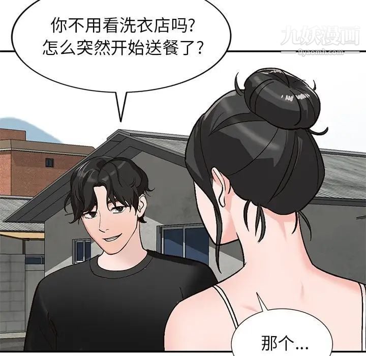 小镇上的女人们第39话