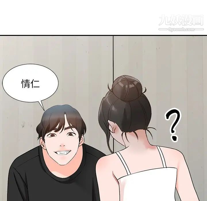 小镇上的女人们第39话