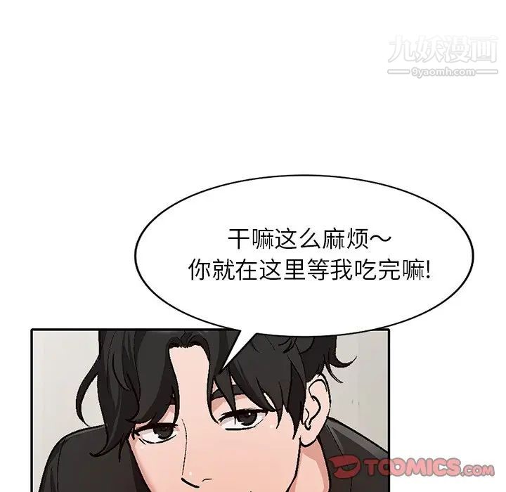 小镇上的女人们第39话