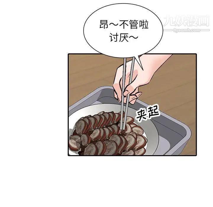 小镇上的女人们第39话