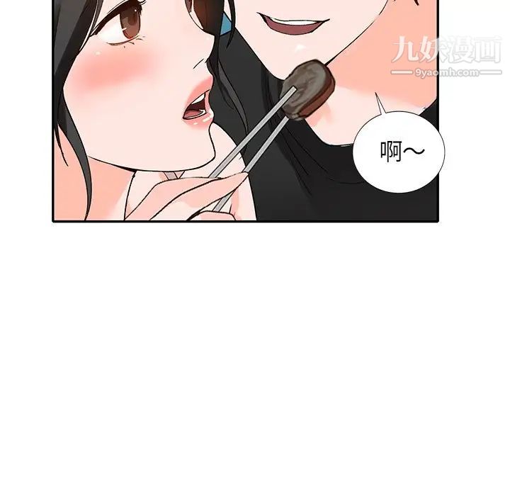 小镇上的女人们第39话