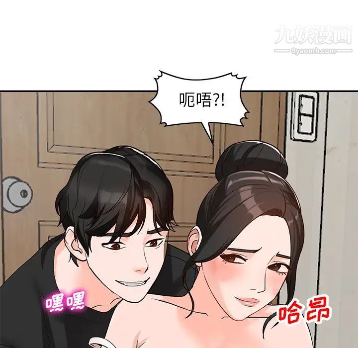 小镇上的女人们第39话