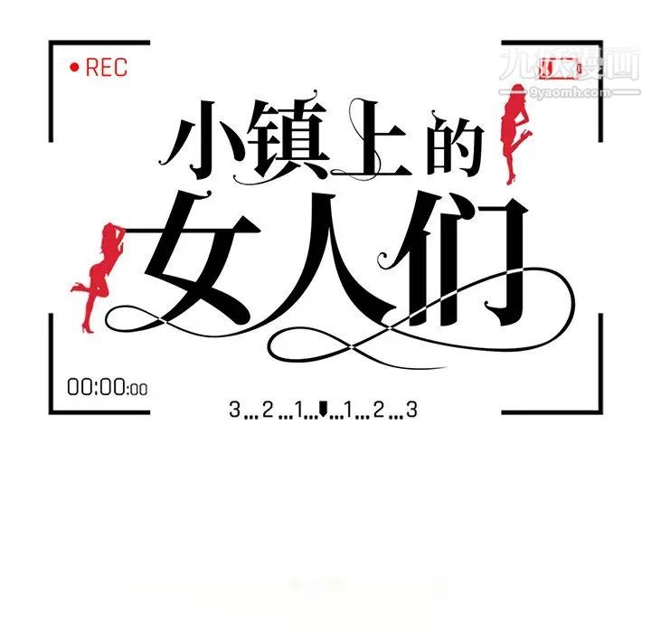 小镇上的女人们第40话