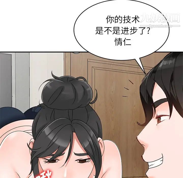 小镇上的女人们第40话