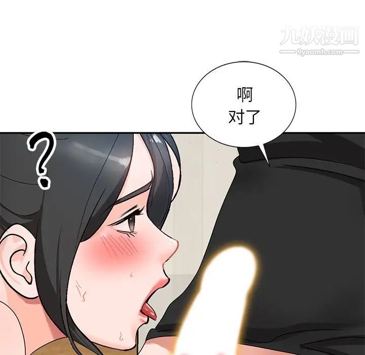 小镇上的女人们第40话