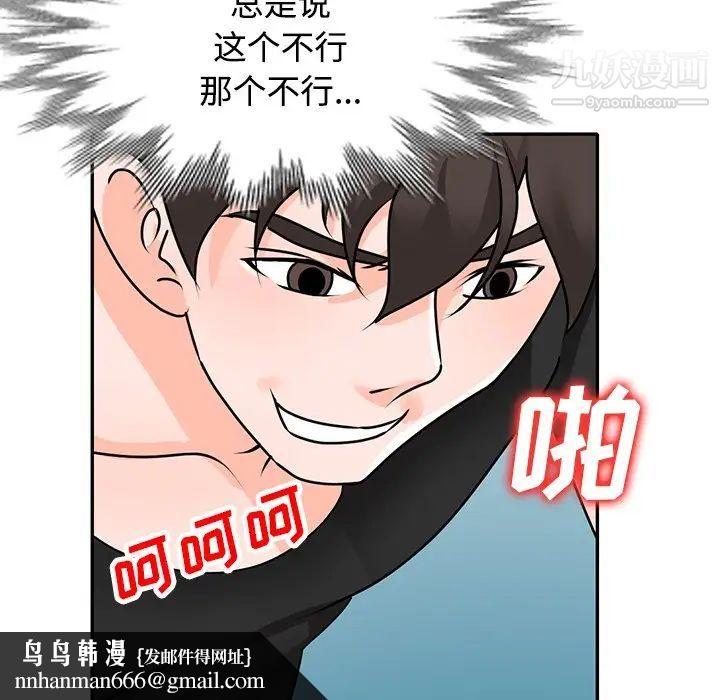 小镇上的女人们第40话