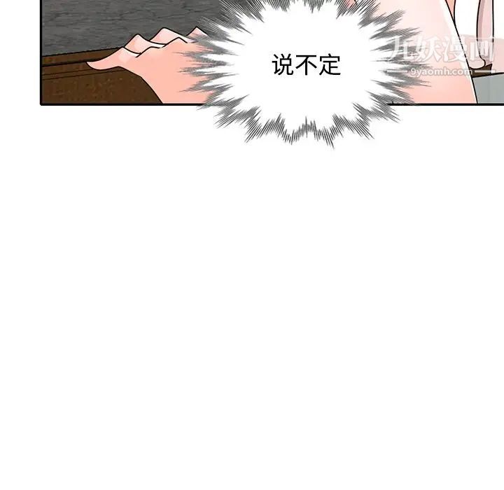 小镇上的女人们第40话