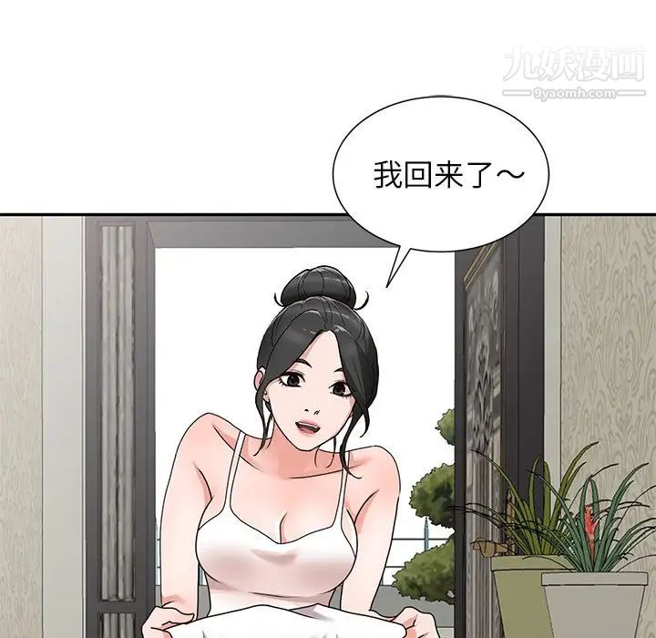 小镇上的女人们第40话