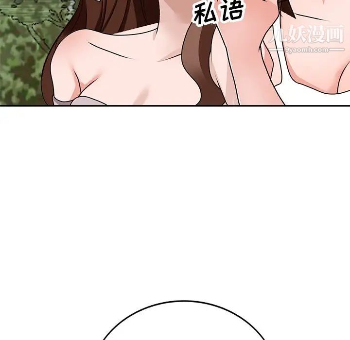 小镇上的女人们第40话