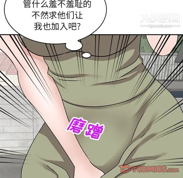小镇上的女人们第41话