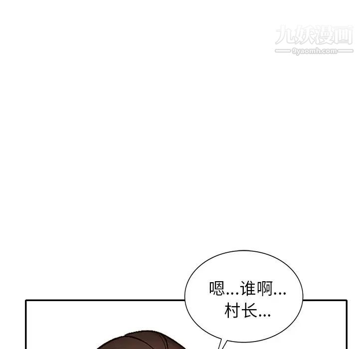 小镇上的女人们第41话