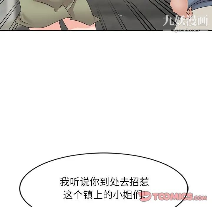 小镇上的女人们第41话