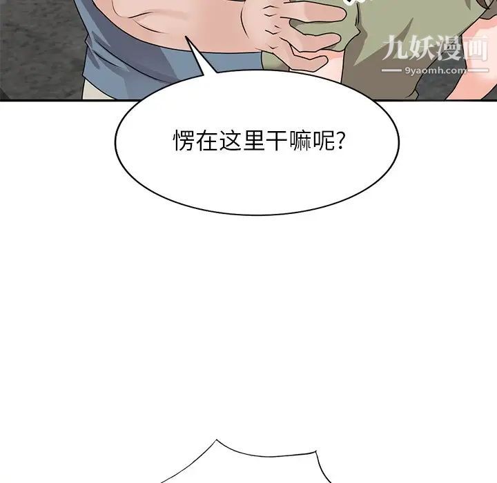 小镇上的女人们第41话