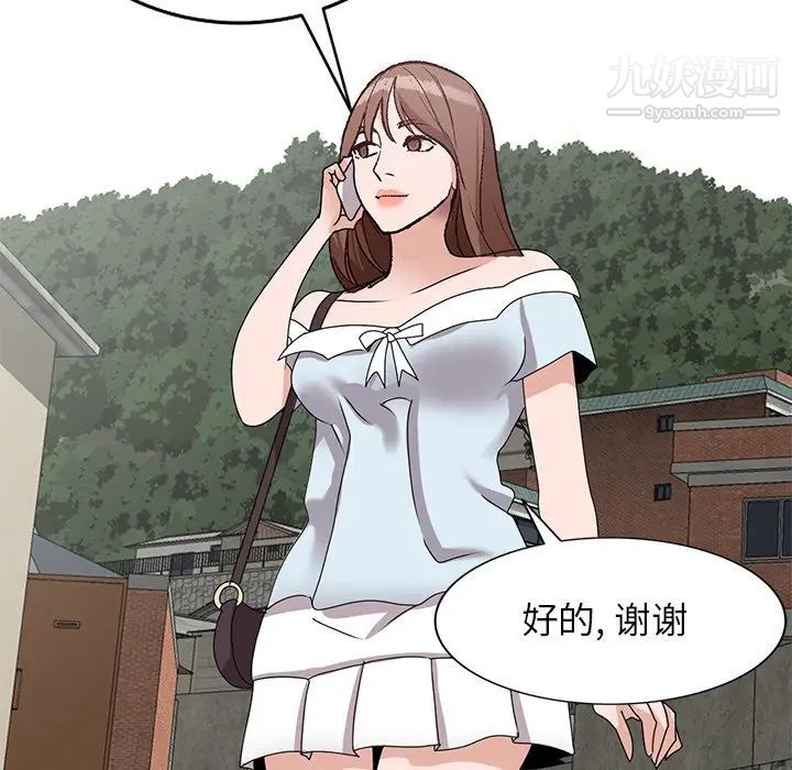小镇上的女人们第41话