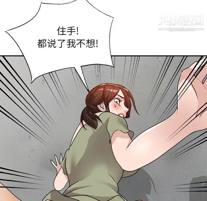 小镇上的女人们第41话