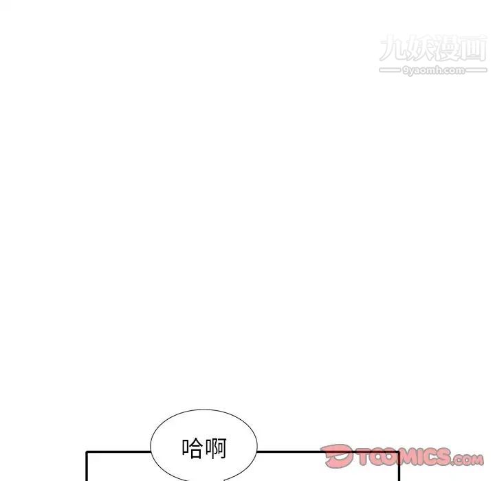 小镇上的女人们第41话