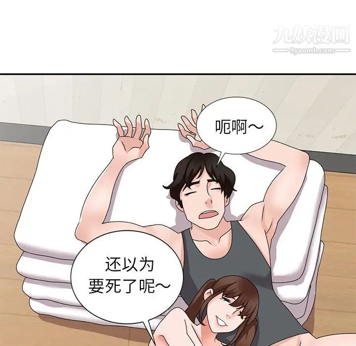 小镇上的女人们第41话