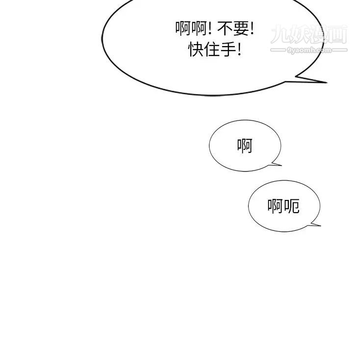 小镇上的女人们第42话