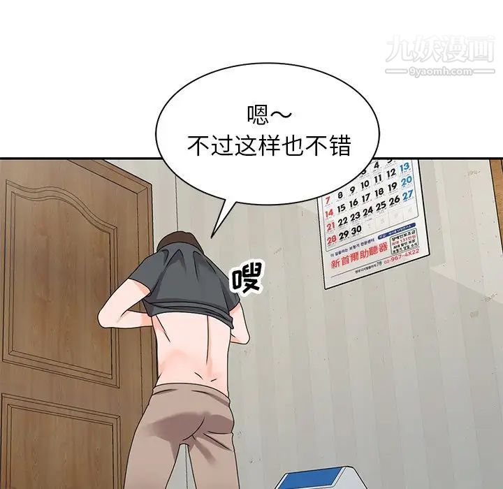 小镇上的女人们第42话