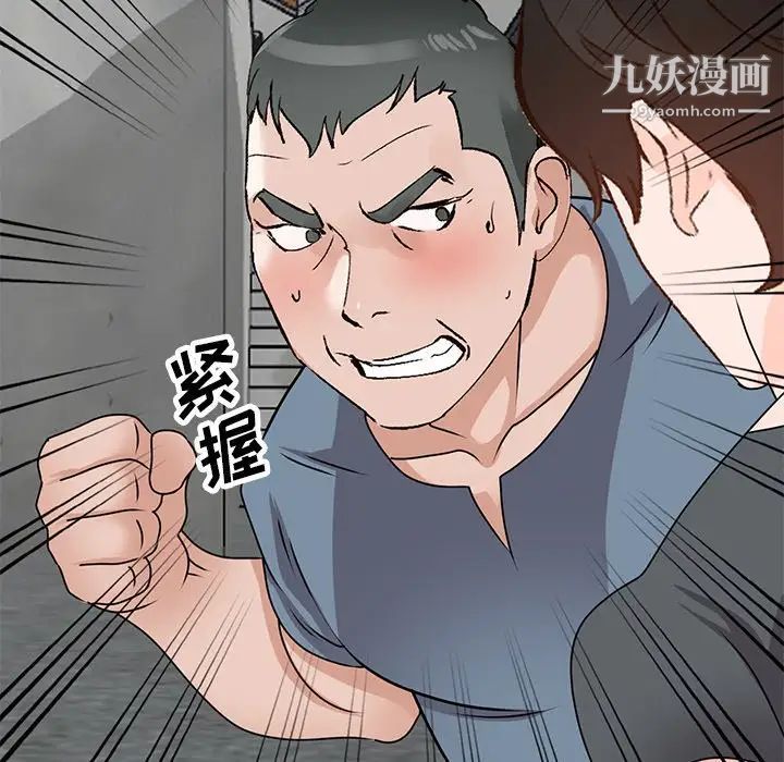 小镇上的女人们第42话