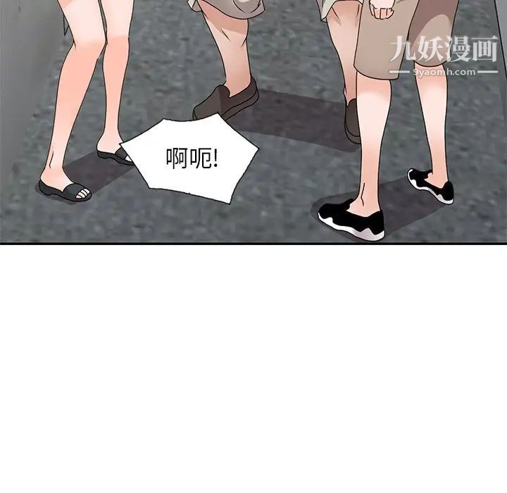 小镇上的女人们第42话