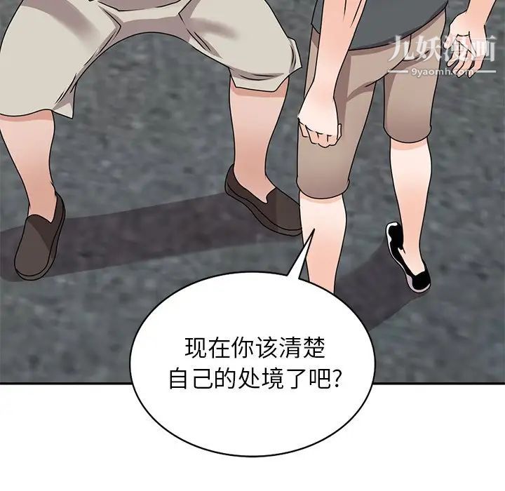 小镇上的女人们第42话