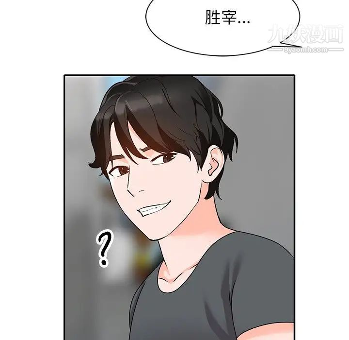 小镇上的女人们第42话