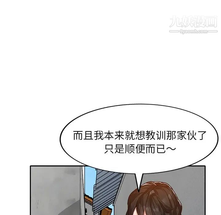 小镇上的女人们第42话