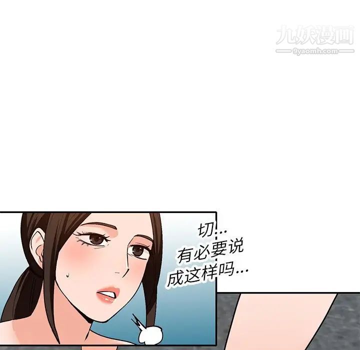 小镇上的女人们第42话
