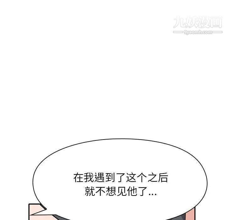 小镇上的女人们第42话
