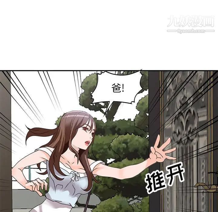 小镇上的女人们第42话