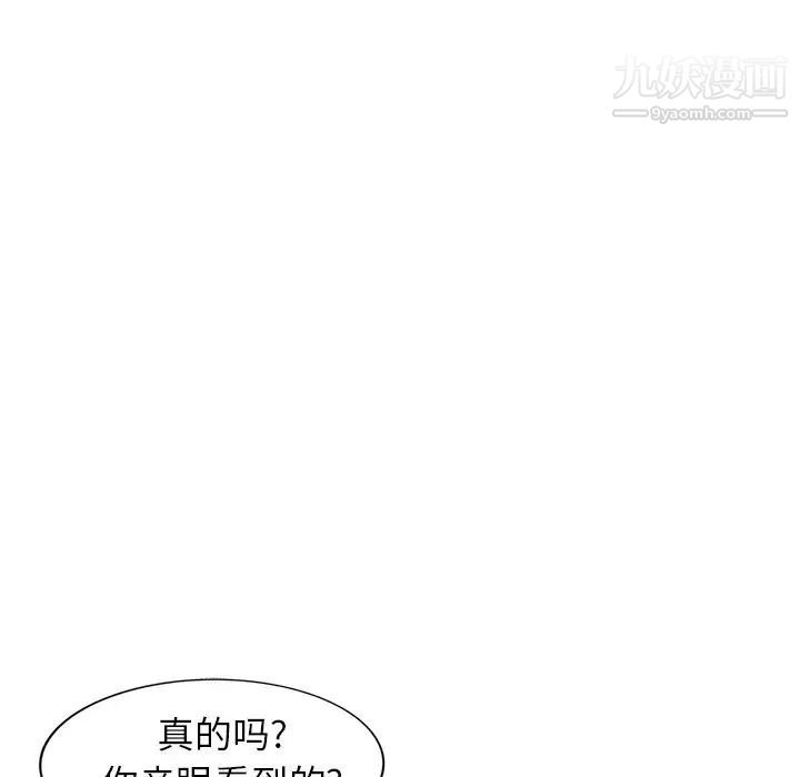 小镇上的女人们第42话
