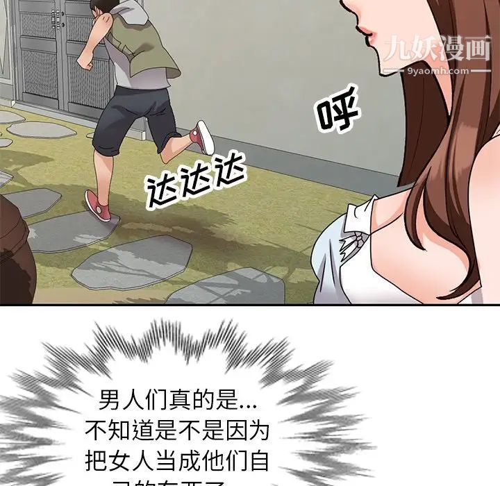 小镇上的女人们第42话
