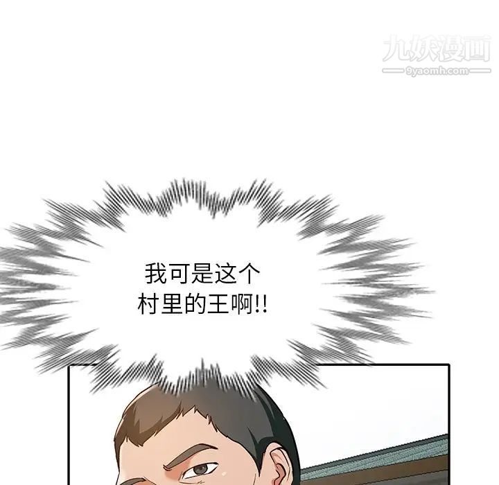 小镇上的女人们第42话