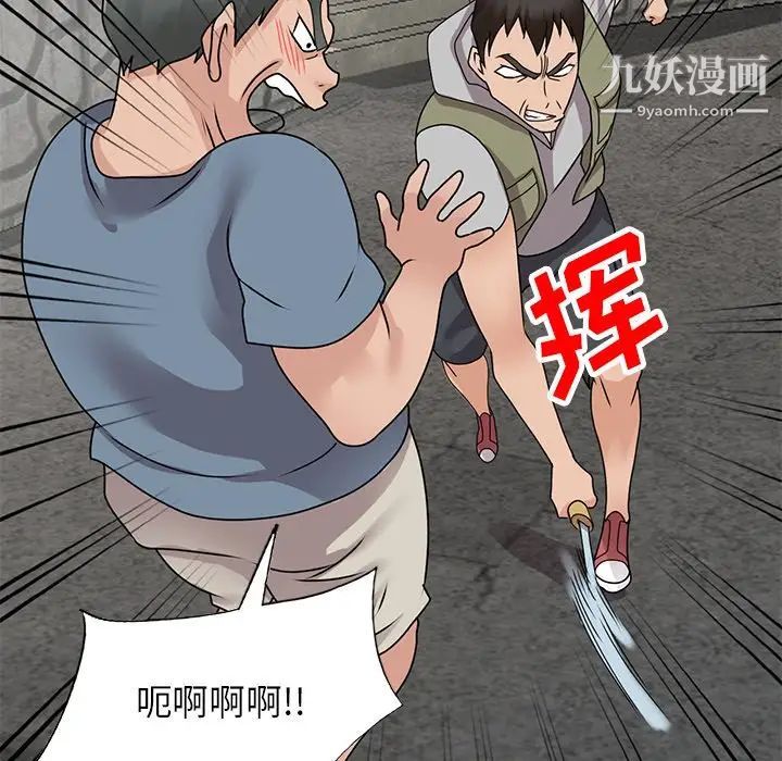 小镇上的女人们第42话