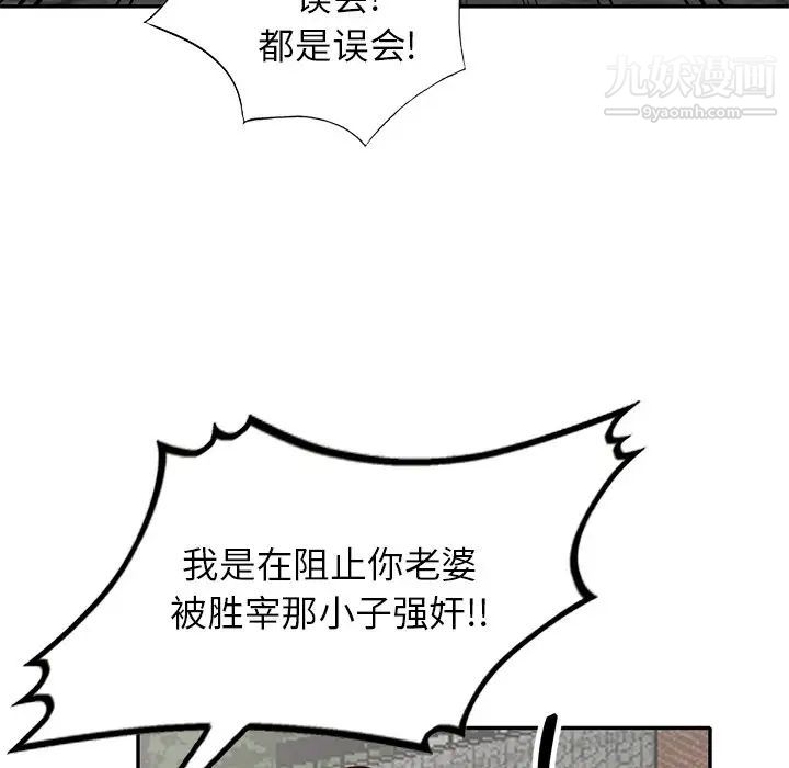 小镇上的女人们第42话