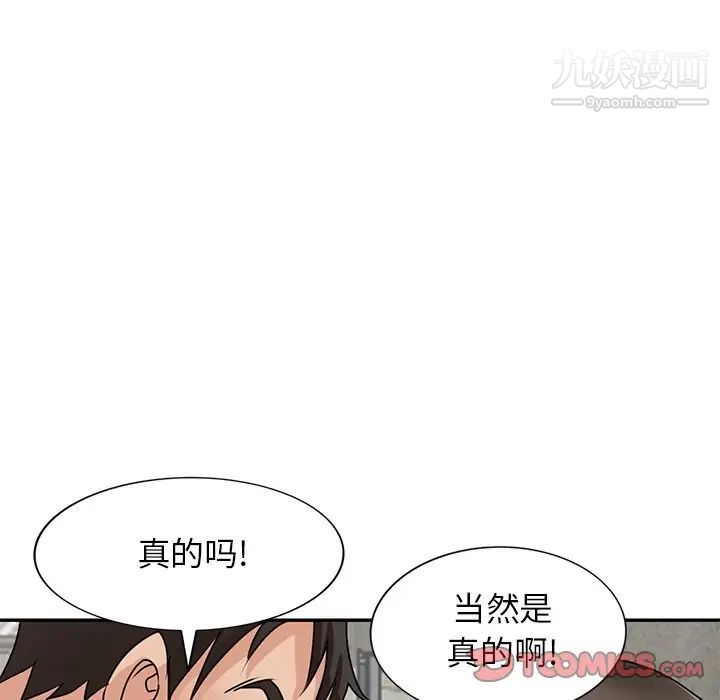 小镇上的女人们第42话