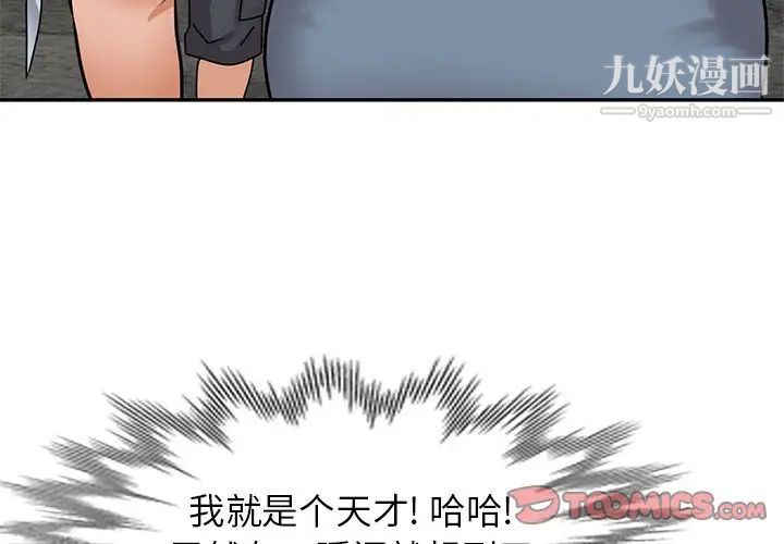 小镇上的女人们第43话