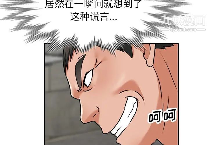小镇上的女人们第43话