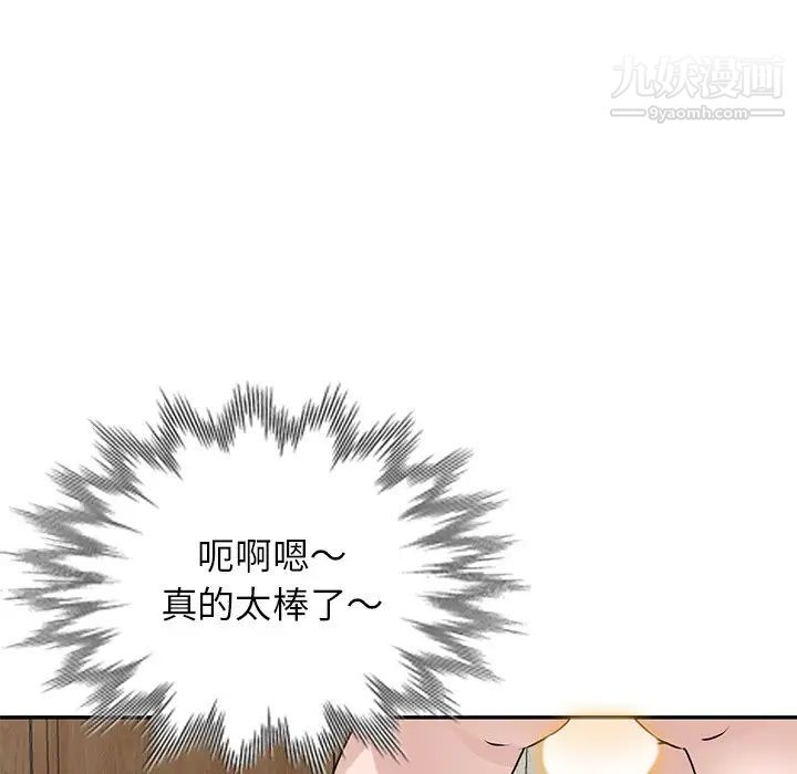 小镇上的女人们第43话
